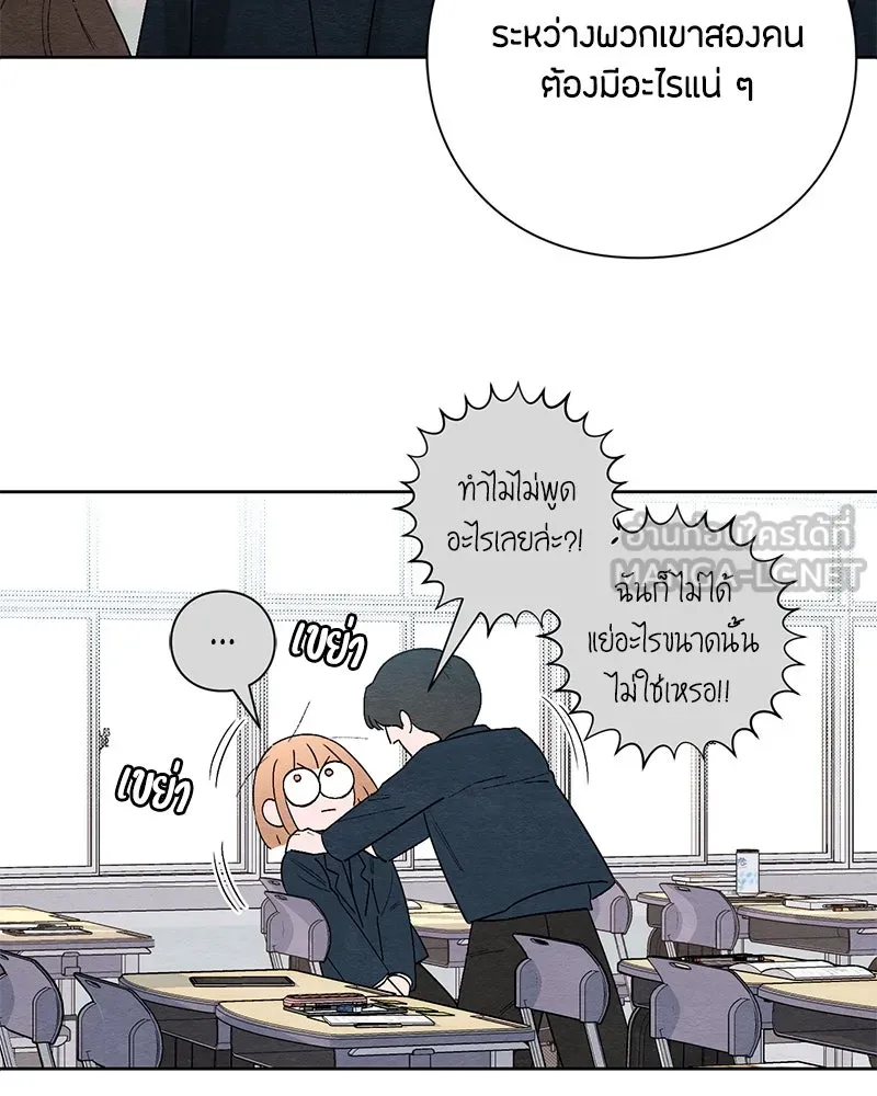 เป็นวัยรุ่นมันเหนื่อย ตอนที่ 21 รูปที่ 39