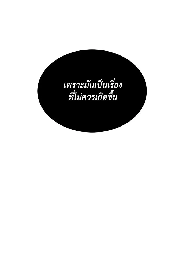 ชีวิตพลิกผันของลอร์ดผู้เกียจคร้าน ตอนที่ 40 การสำนึกผิดและการพบกันใหม่ รูปที่ 8