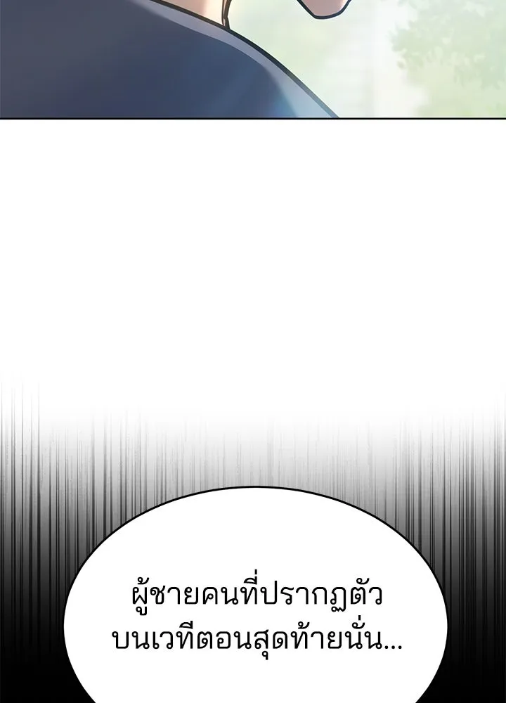 กฎเหล็กบ้านสายลับ ตอนที่ 51 (จบซีซัน 1) รูปที่ 64