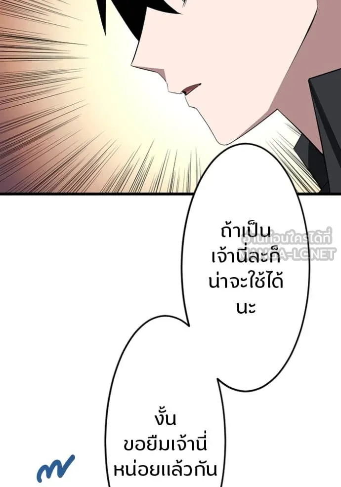 โคตรอาวุธลับ ตอนที่ 36 รูปที่ 105