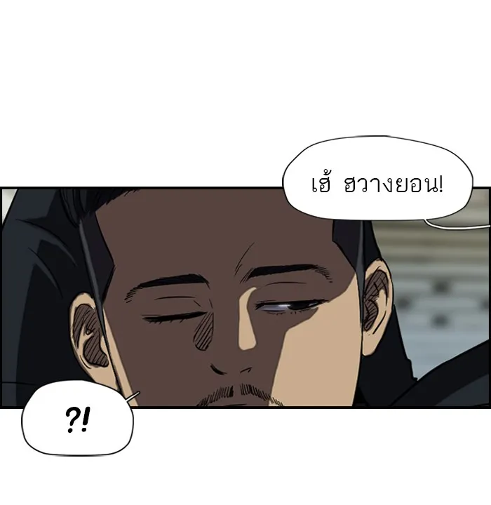 ปั่นสู้ฝันbrWind Breaker ตอนที่ 32 รูปที่ 2