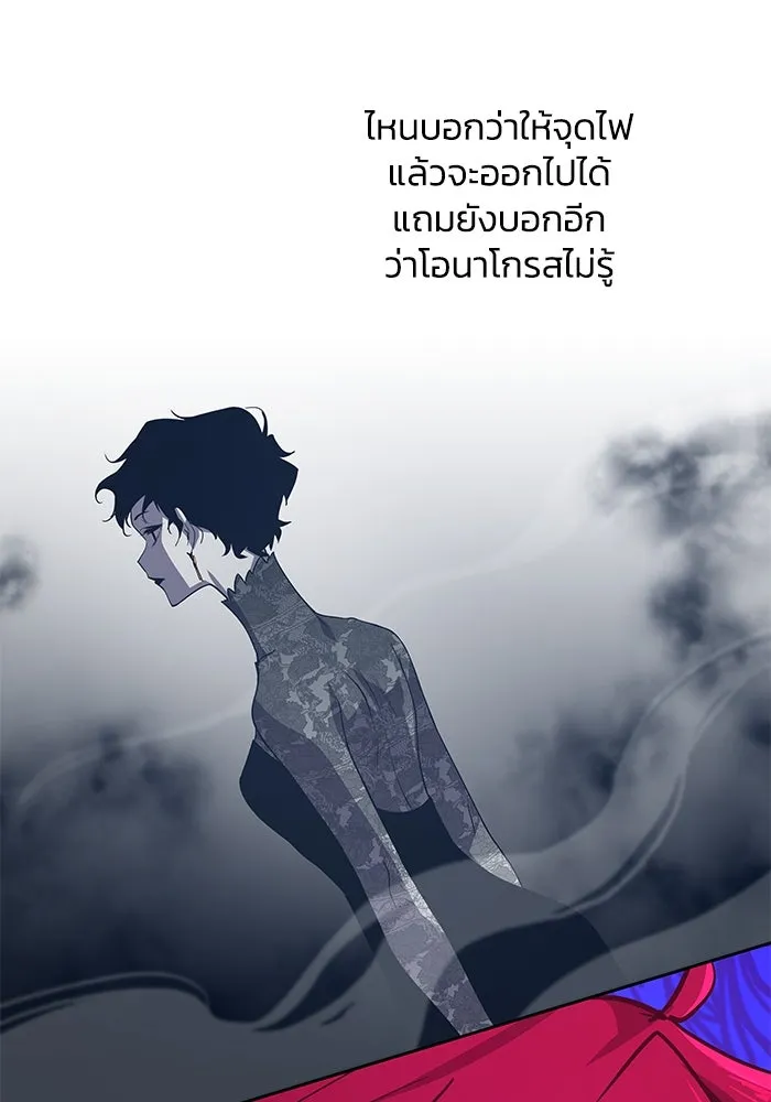 ฟิลเลียโรเซ่กับคำทำนายแห่งมงกุฎหนาม ตอนที่ 77 รูปที่ 20