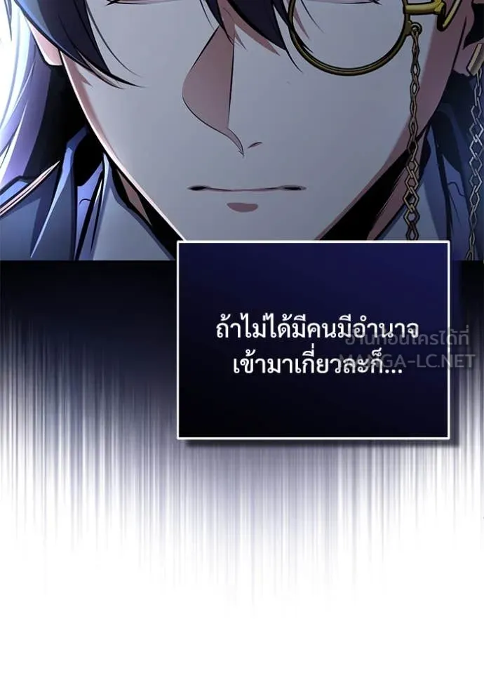 ศาสตราจารย์จำเป็น ตอนที่ 87 รูปที่ 74