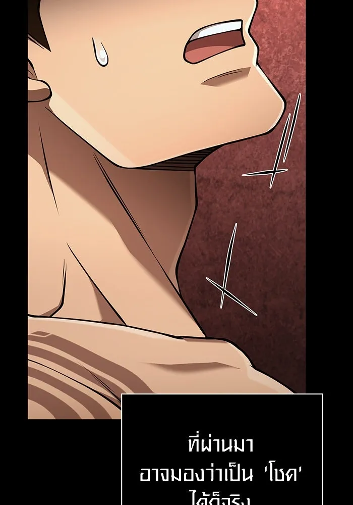 เอาชีวิตรอดในเกมฉบับคนเถื่อน ตอนที่ 93 สกิลต่อสู้ระยะประชิดอันยอดเยี่ รูปที่ 70