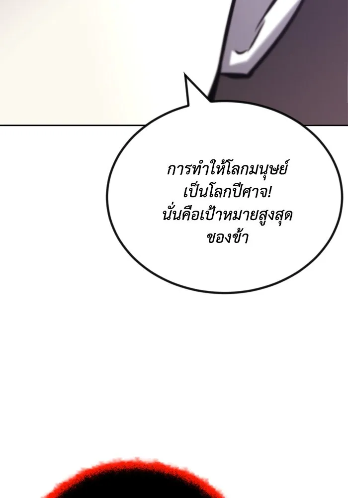 ชีวิตพลิกผันของลอร์ดผู้เกียจคร้าน ตอนที่ 98 การประลองให้คำแนะนำ รูปที่ 158