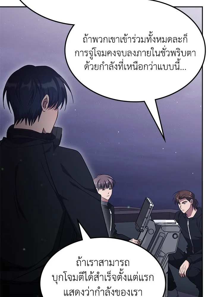 ฮีลเลอร์ตัวพ่อขอฟาดเรียบ ตอนที่ 46 รูปที่ 40