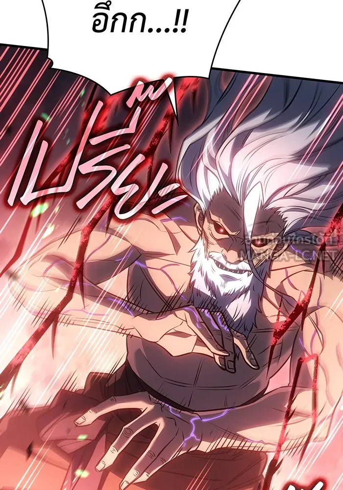 เกิดใหม่พร้อมพลังแห่งราชัน ตอนที่ 32 รูปที่ 171