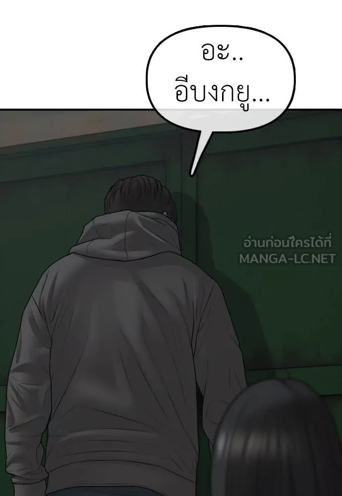 ผู้กล้าฝ่า ตอนที่ 19 รูปที่ 61