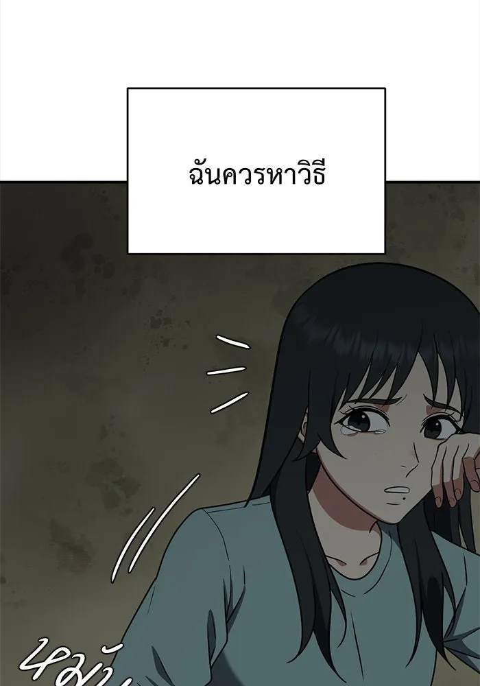 ช่วยเปลี่ยนฉันที ตอนที่ 121. ซูดูนา 20 รูปที่ 175