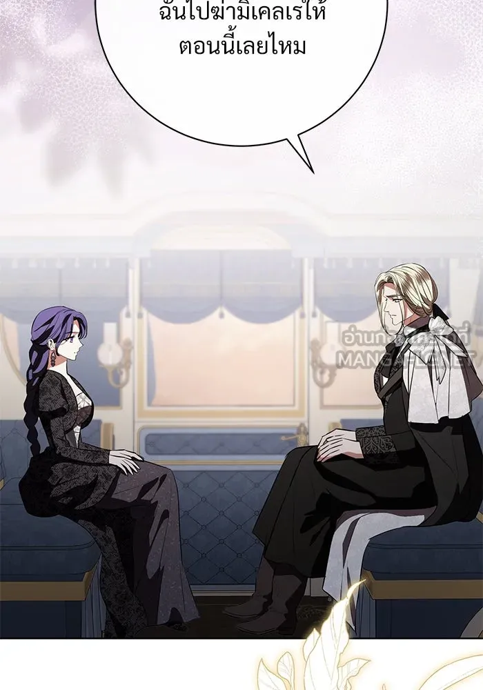 แด่ชู้รักของสามี ตอนที่ 87 รูปที่ 99