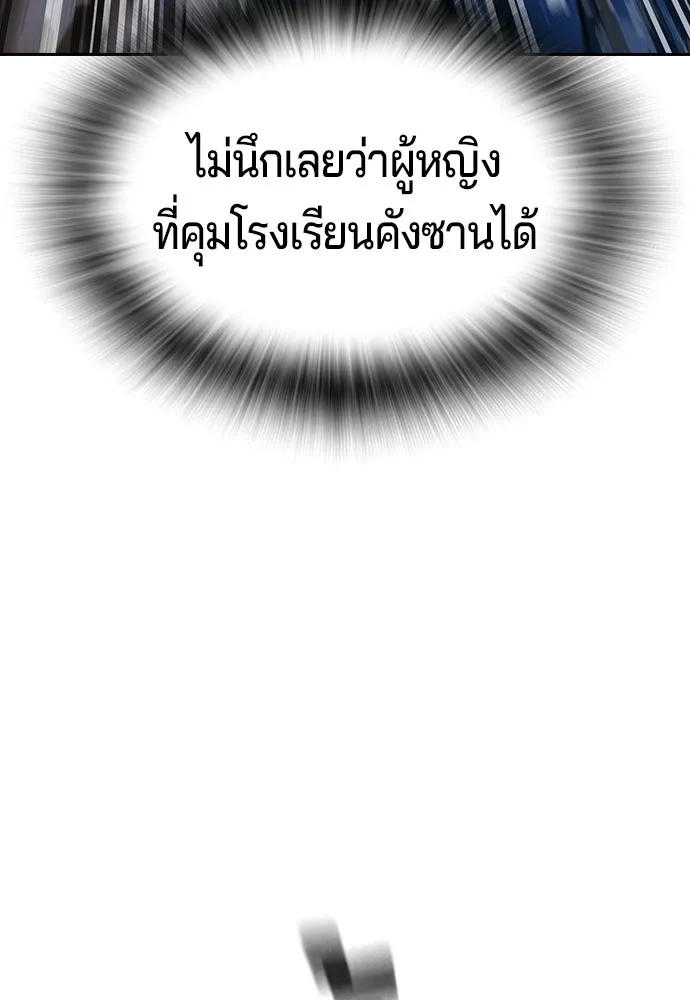 คูเซรา ตอนที่ 75 รูปที่ 14