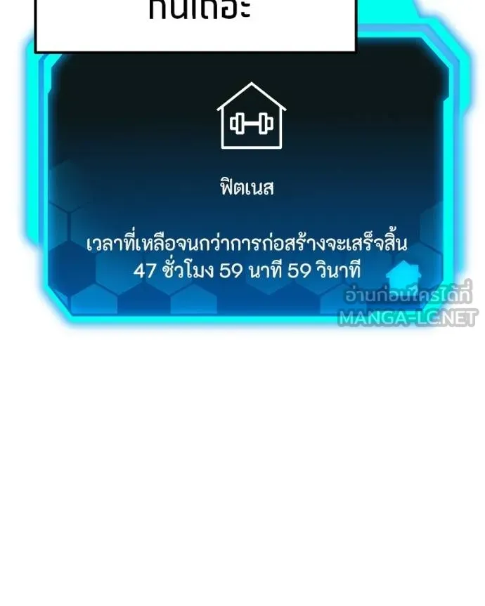 โทษที พื้นที่นี้ ตอนที่ 19 รูปที่ 164