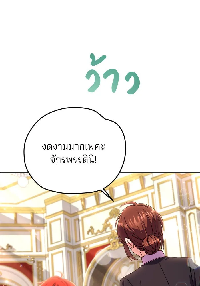 แผนหย่าสามีทรราช ตอนที่ 6 รูปที่ 74