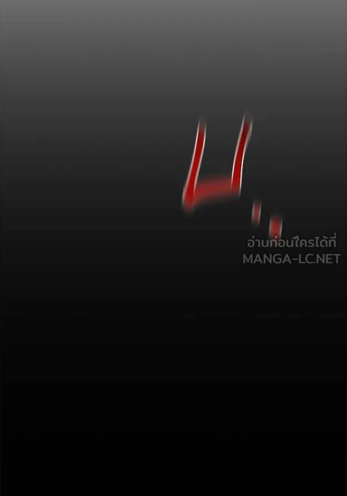 แยกร่าง ล่าอัตโนมัติ ตอนที่ 157 รูปที่ 54