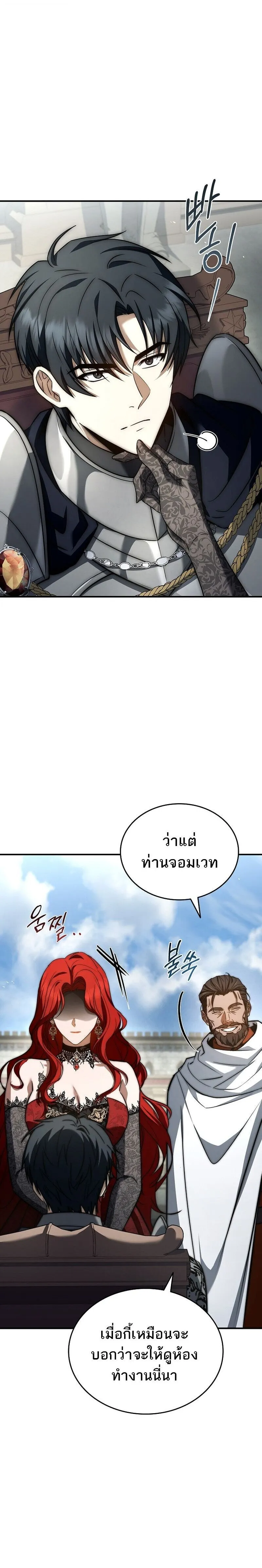 The Third Prince of the Fallen Kingdom has Regressed การหวนค_นของเจ_าชายสามแห_งอาณาจ_กรท_ล_มสลาย ตอนที่ ตอนที่ 34 รูปที่ 3