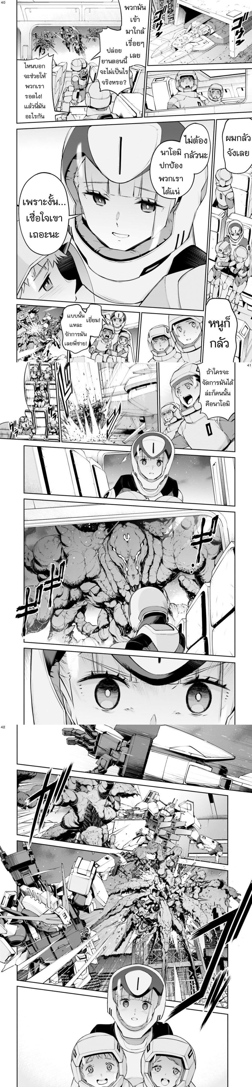 Manga-lc-com อ่านมังงะ อ่านการ์ตูน ออนไลน์ ฟรี Mobile Suit Gundam Eight ตอนที่ 1 2 3 4 5 6 7 8 9 10 11 12 13 14 ฟรี ไม่มีโฆษณา Manga-lc - อ่าน มังงะ อ่าน การ์ตูน ออนไลน์ อ่านมังงะ ฟรี