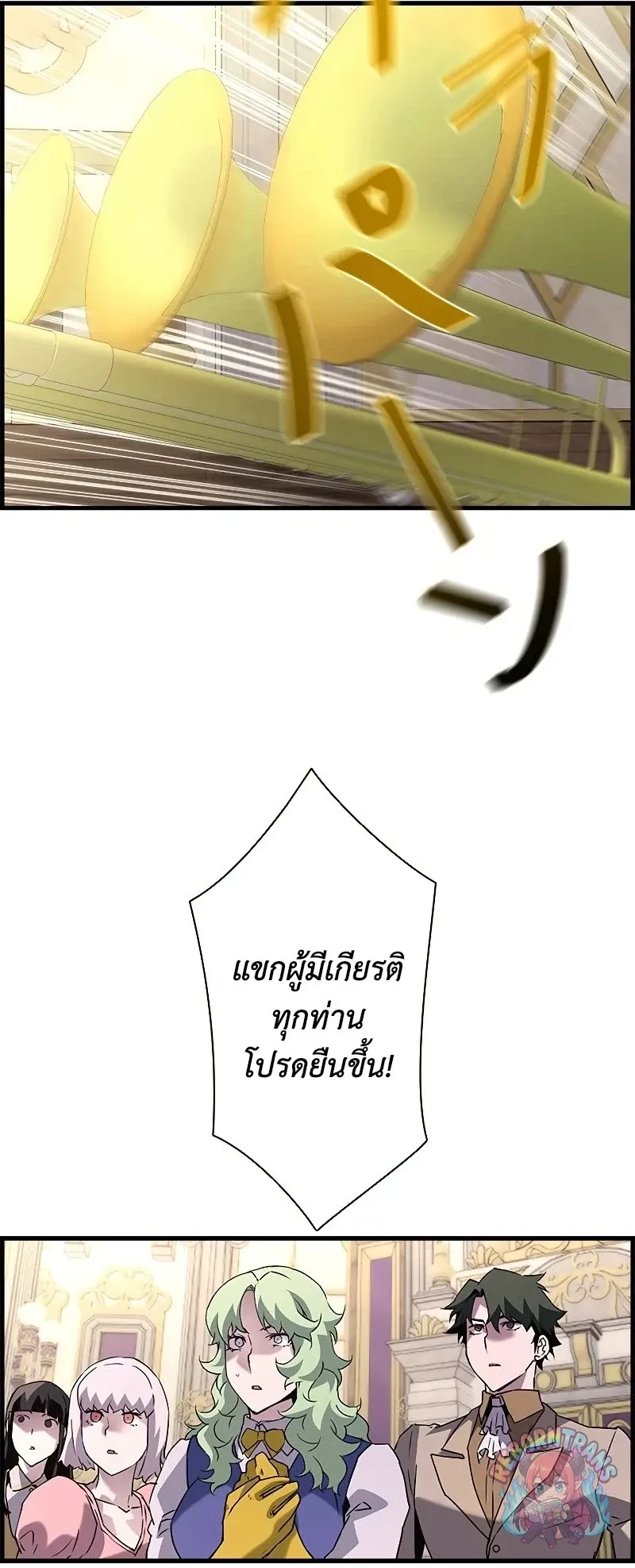 Necromancer_s Evolutionary Traits ตอนที่ ตอนที่ 119 รูปที่ 72
