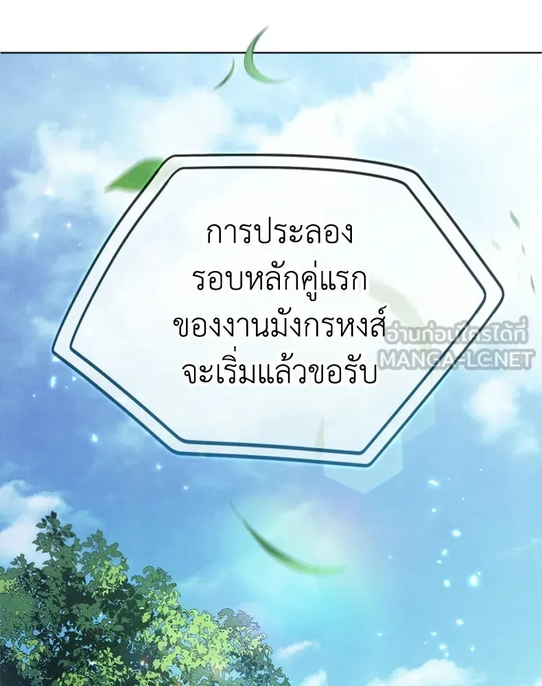 กำปั้นราชันคืนชีพ ตอนที่ 28 รูปที่ 18