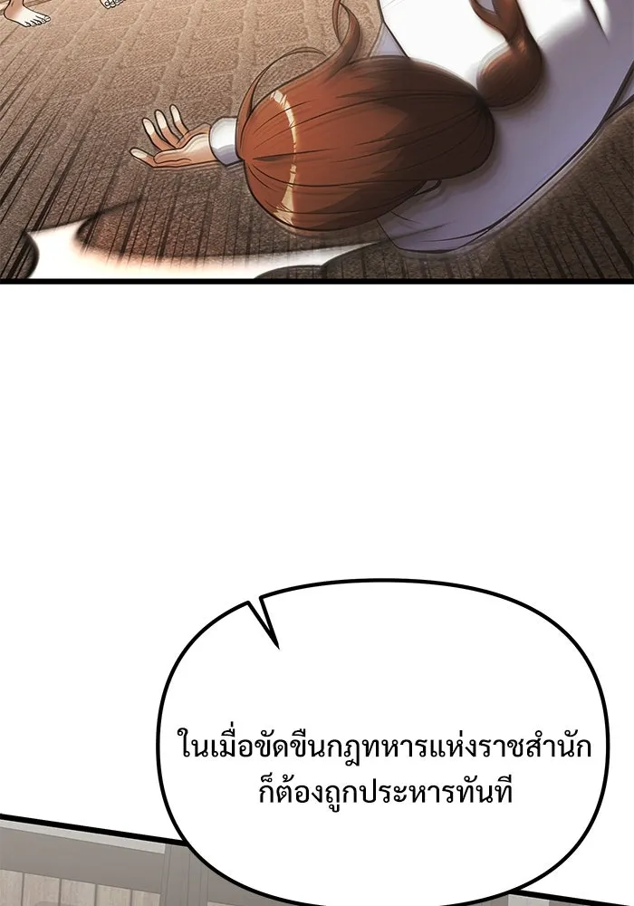 อัศวินดำล่าท้าเวลา ตอนที่ 85 รูปที่ 113