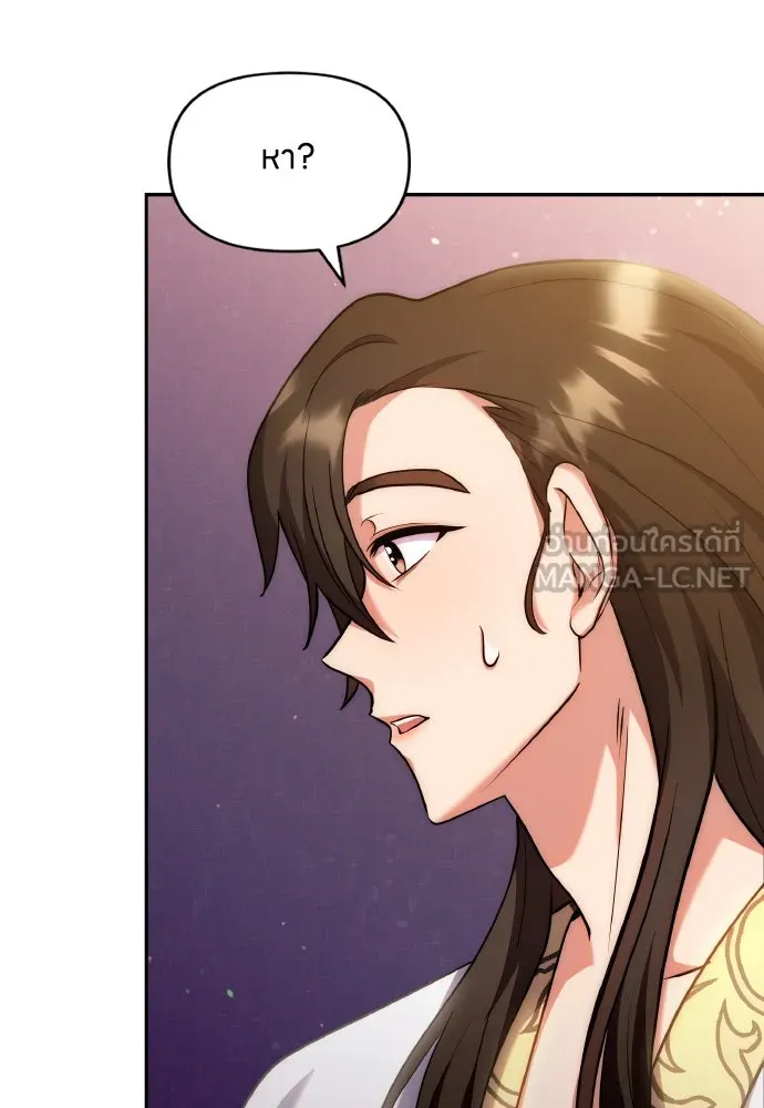 ข้าเนี่ยนะเป็นพระสนม ตอนที่ 82 ข้าชอบบทกวี รูปที่ 27