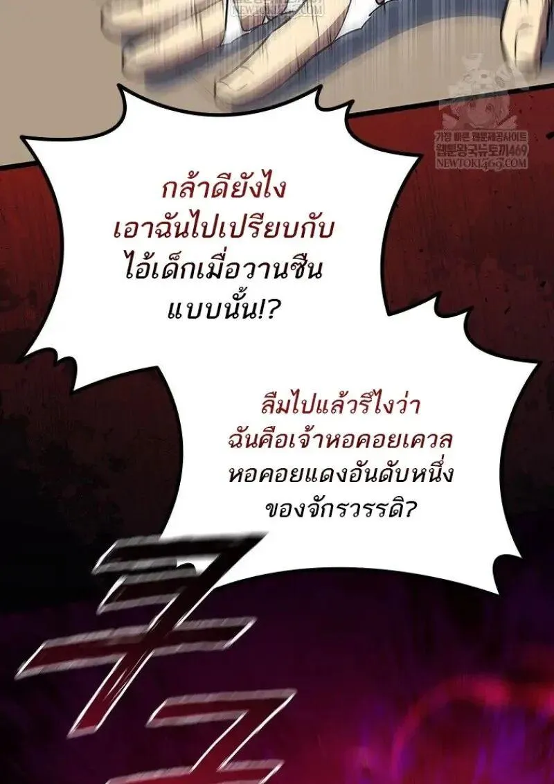 Dragon-Devouring Mage ย_อนเวลาจอมเวทย_กล_นม_งกร ตอนที่ ตอนที่ 121 รูปที่ 33