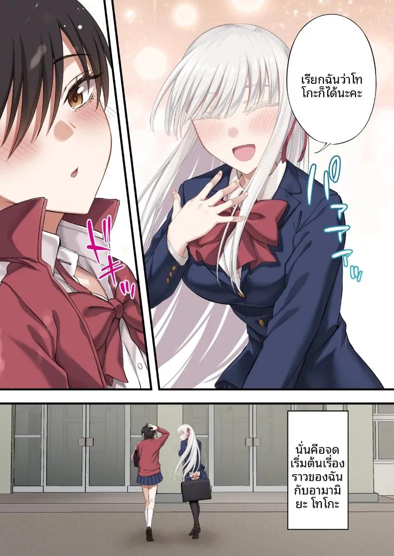 Doujin-Lc- อ่าน โดจิน มังฮวา เกาหลี ญี่ปุ่น จีน แปลไทย แผนลวงคู่รักยูริ พิชิตใจสองสาวพร้อมกัน (Ijima Yuu) ตอนที่ 1 2 3 4 5 6 7 8 9 10 11 12 13 14 ฟรี ไม่มีโฆษณา อ่าน โดจิน Manhwa เกาหลี ญี่ปุ่น จีน เรามีครบ คัดมาให้เน้นๆ โดจิน 18+ รับประกันความฟินโดย  Doujin Lc