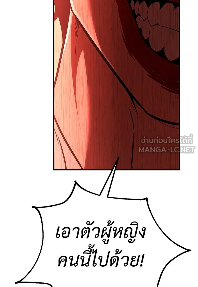 ไอ้เพลเยอร์นั่น ฉันฆ่ามันเอง ตอนที่ 46 รูปที่ 294