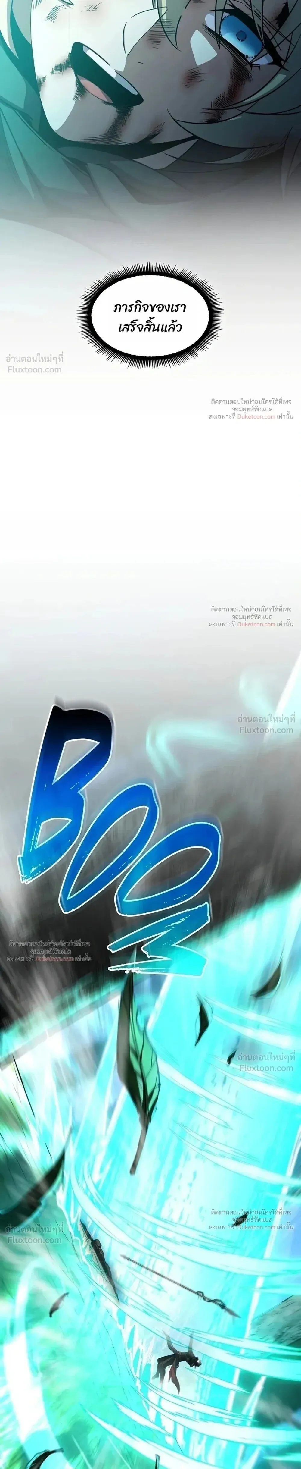 The Beginning After the End ตอนที่ ตอนที่ 243 รูปที่ 37