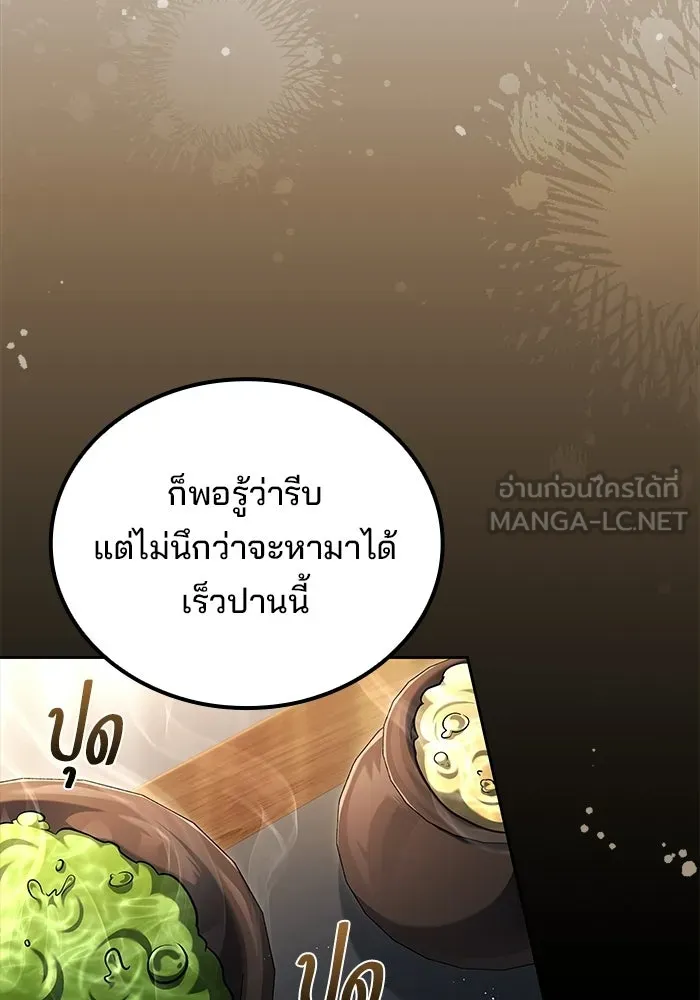 ครัวจอมเวท ตอนที่ 128 รูปที่ 9