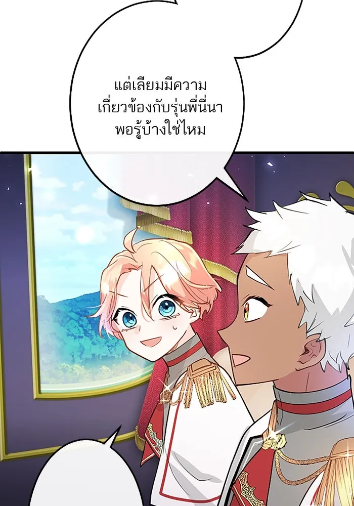 คุณหนูย้อนเวลามาเป็นอัศวิน ตอนที่ 21 รูปที่ 16