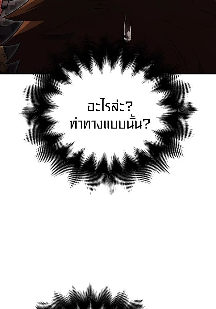 เอาชีวิตรอดในเกมฉบับคนเถื่อน ตอนที่ 84 ผู้ดูแลโต๊ะกลม รูปที่ 55