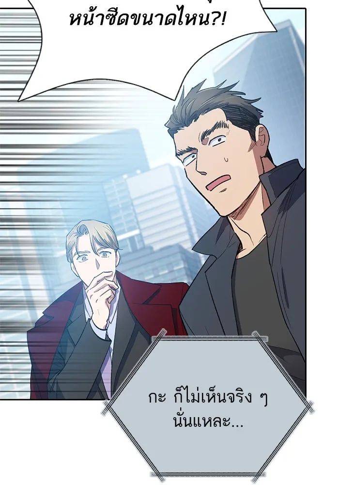 My S-Class Hunters ตอนที่ 73 พี่สาวผมเขา... (2) รูปที่ 68