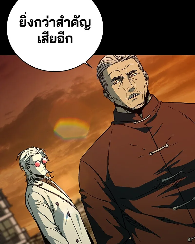 เกาลูน  ซาโรกา ตอนที่ 27 รูปที่ 131