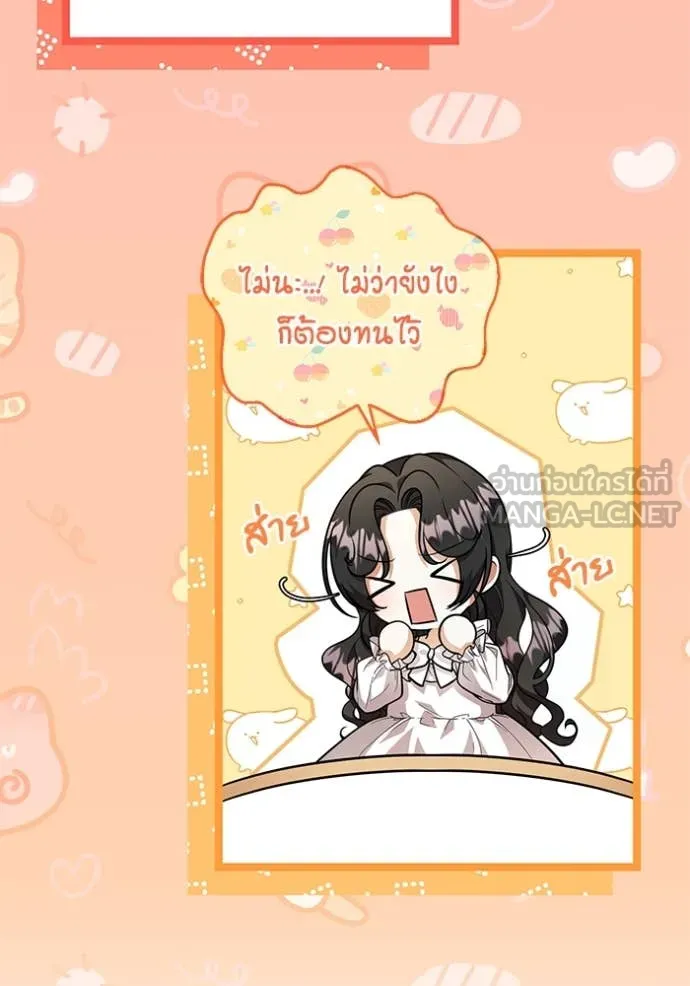 ป๊ะป๋าขา หนูลาแล้ว ตอนที่ 22 รูปที่ 53