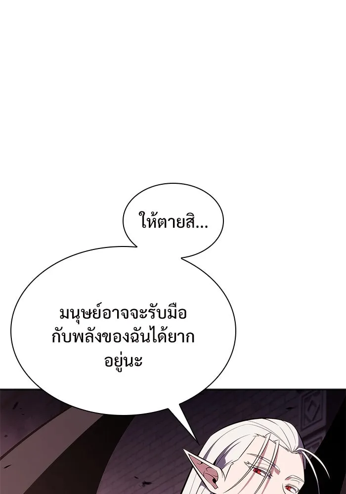 ผู้เล่นหน้าใหม่เลเวลแมกซ์ ตอนที่ 160 อาธารัคเซียจักรพรรดินีแห่งเลื รูปที่ 35