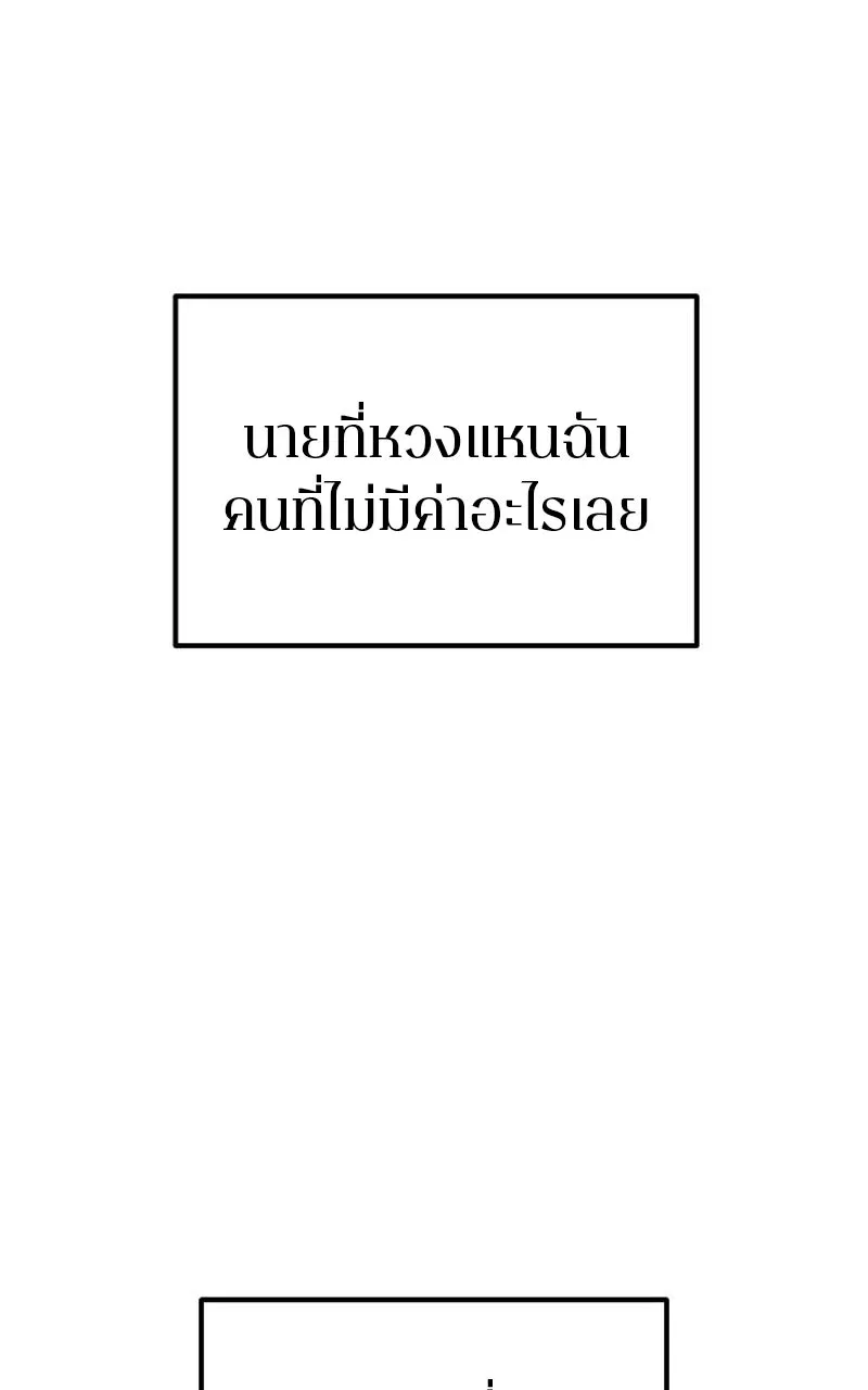 Player ตอนที่ 193 รูปที่ 113