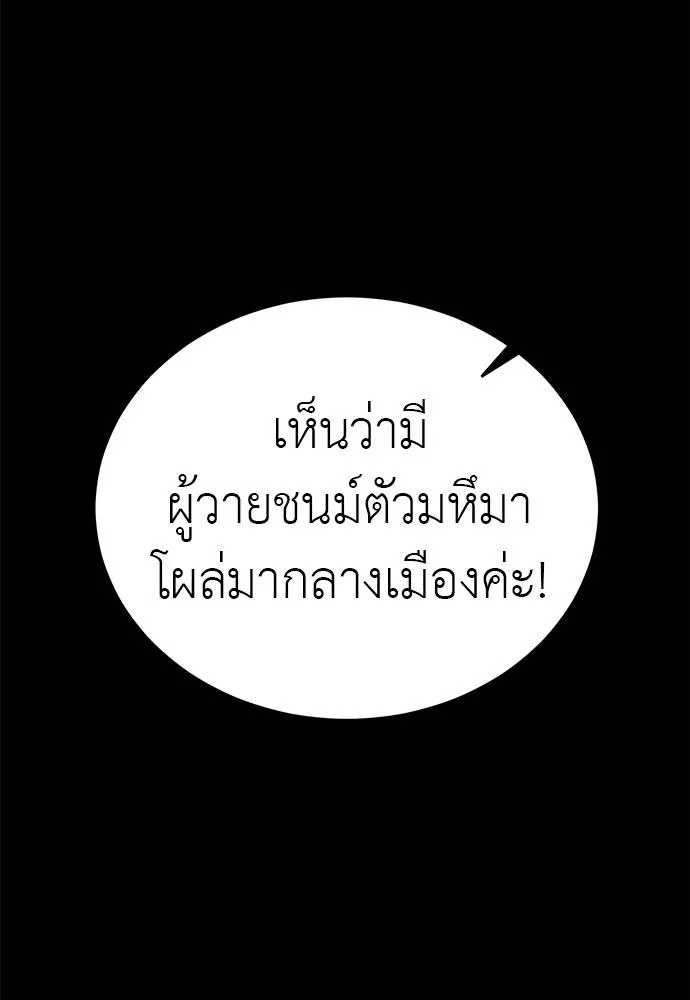 ยมราชลงทัณฑ์ ตอนที่ 71 รูปที่ 43