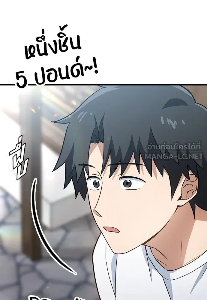 คลินิกสัตว์ต่างโลกของคิมโอจิน ตอนที่ 1 รูปที่ 150