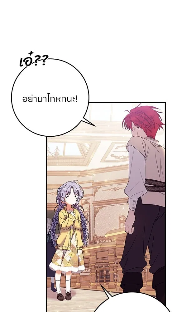 ครอบครัวผิดแผน ตอนที่ 39 รูปที่ 8