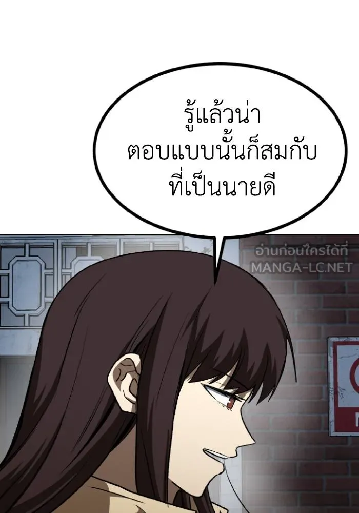 ราชาแห่งอ็อกทากอน ตอนที่ 96 รูปที่ 12