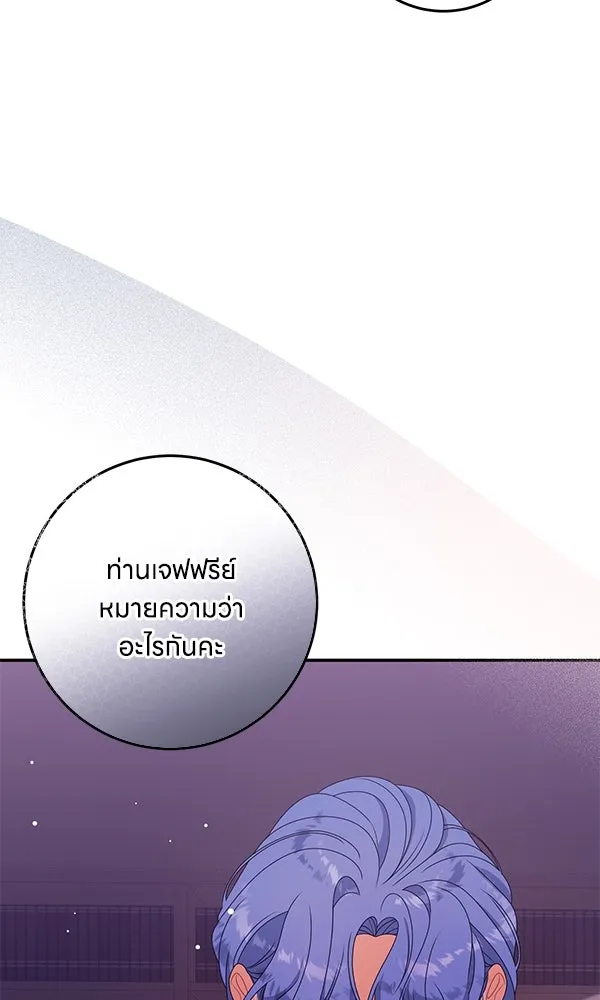 ครอบครัวผิดแผน ตอนที่ 23 รูปที่ 38