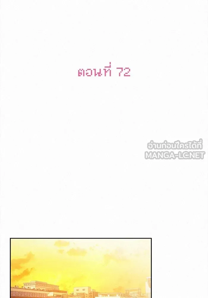 ปฏิบัติการรักวุ่นหัวใจ ตอนที่ 72 รูปที่ 48