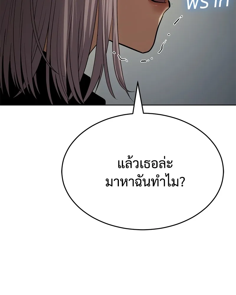 แบคXX ตอนที่ 35 รูปที่ 163