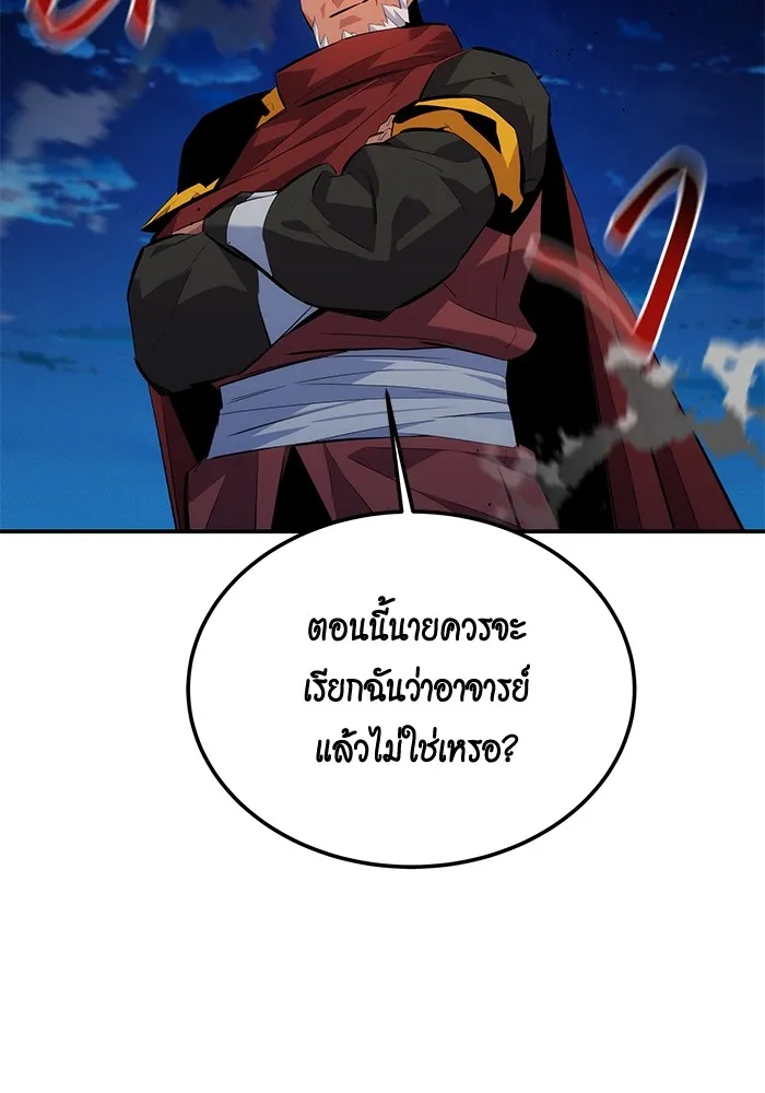 แยกร่าง ล่าอัตโนมัติ ตอนที่ 99 เตรียมคุณสมบัติให้พร้อม รูปที่ 85