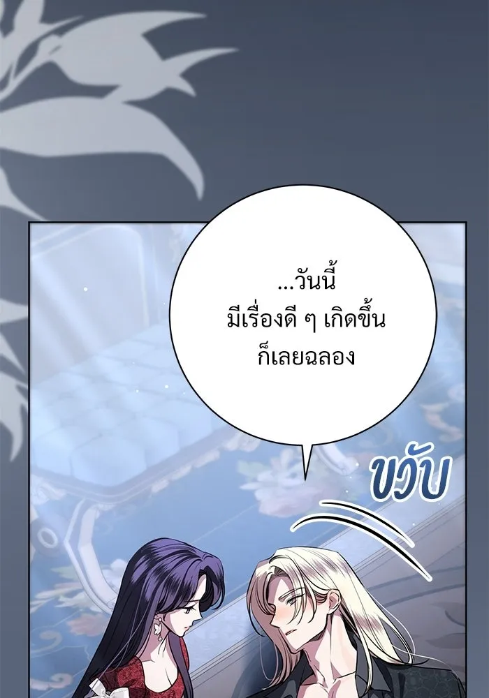 แด่ชู้รักของสามี ตอนที่ 95 รูปที่ 47