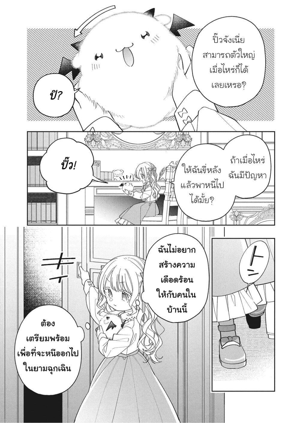 Manga-lc-com อ่านมังงะ อ่านการ์ตูน ออนไลน์ ฟรี Koushaku-ke no Aisare Nise Youjo ตอนที่ 1 2 3 4 5 6 7 8 9 10 11 12 13 14 ฟรี ไม่มีโฆษณา Manga-lc - อ่าน มังงะ อ่าน การ์ตูน ออนไลน์ อ่านมังงะ ฟรี