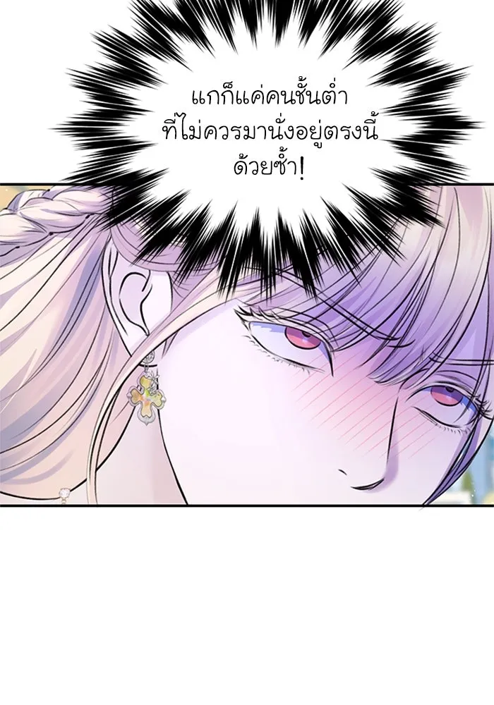 ไหนบอกว่าฉันใกล้ตาย ตอนที่ 55 รูปที่ 10