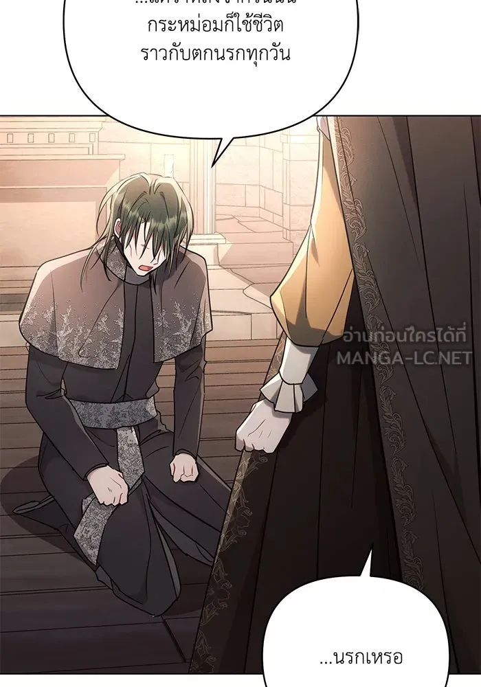 แอชสตาร์ต ตอนที่ 75 รูปที่ 60