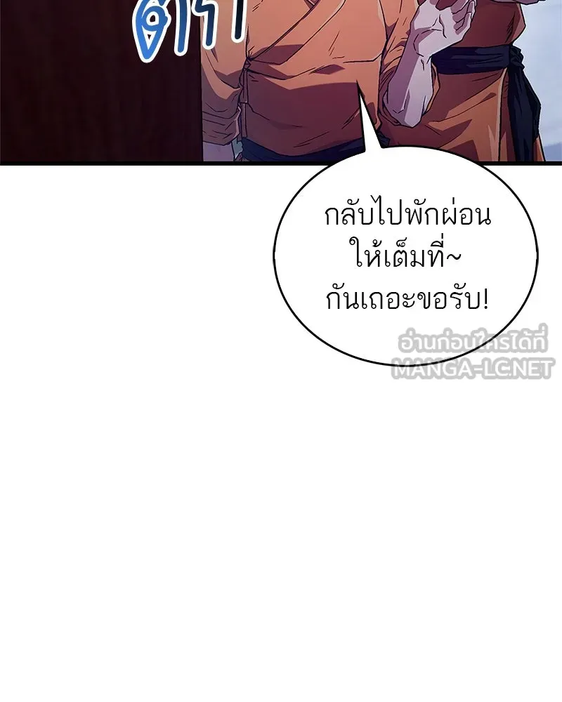 สุดยอดเทรนเนอร์แห่งยุทธภพ ตอนที่ 6 เด็กเจ้าปัญหา ตัวเก็ง รูปที่ 30