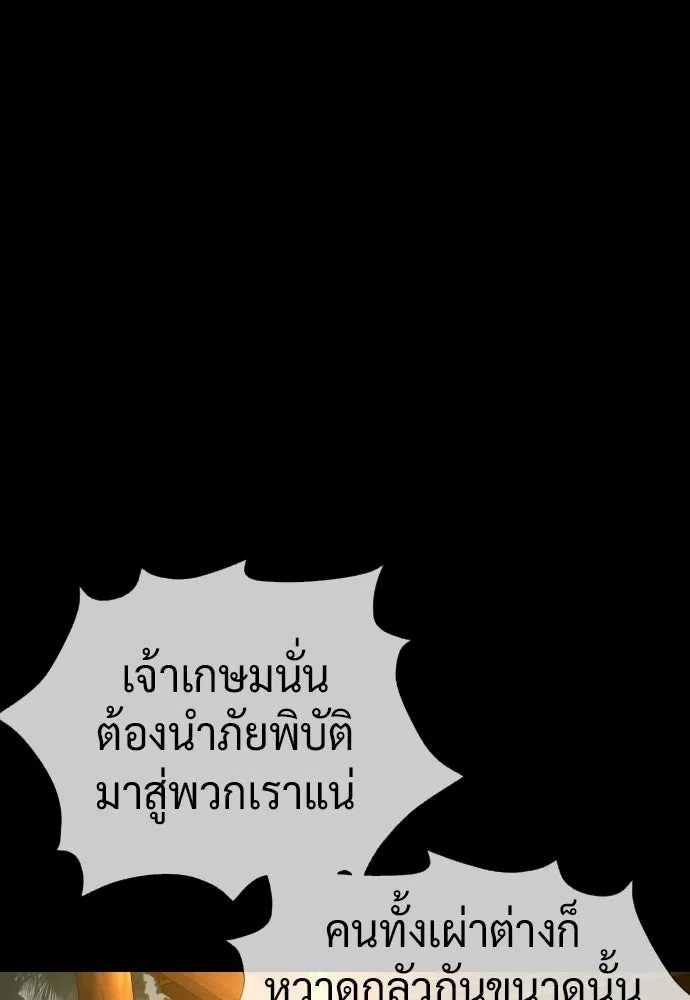 นักฆ่าย้อนวัย ตอนที่ 115 รูปที่ 37
